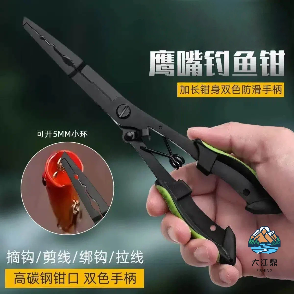 New Teflon Fishing Pliers with Extended Eagle-Beak Design for Hook Removal, Line Cutting, Fish Control, and Outdoor Multi-Function Fishing