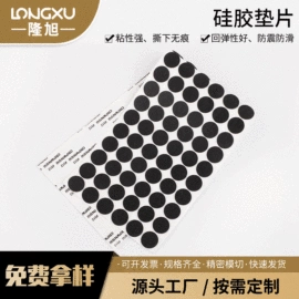 辅助包装材料;工业产品胶带;胶垫