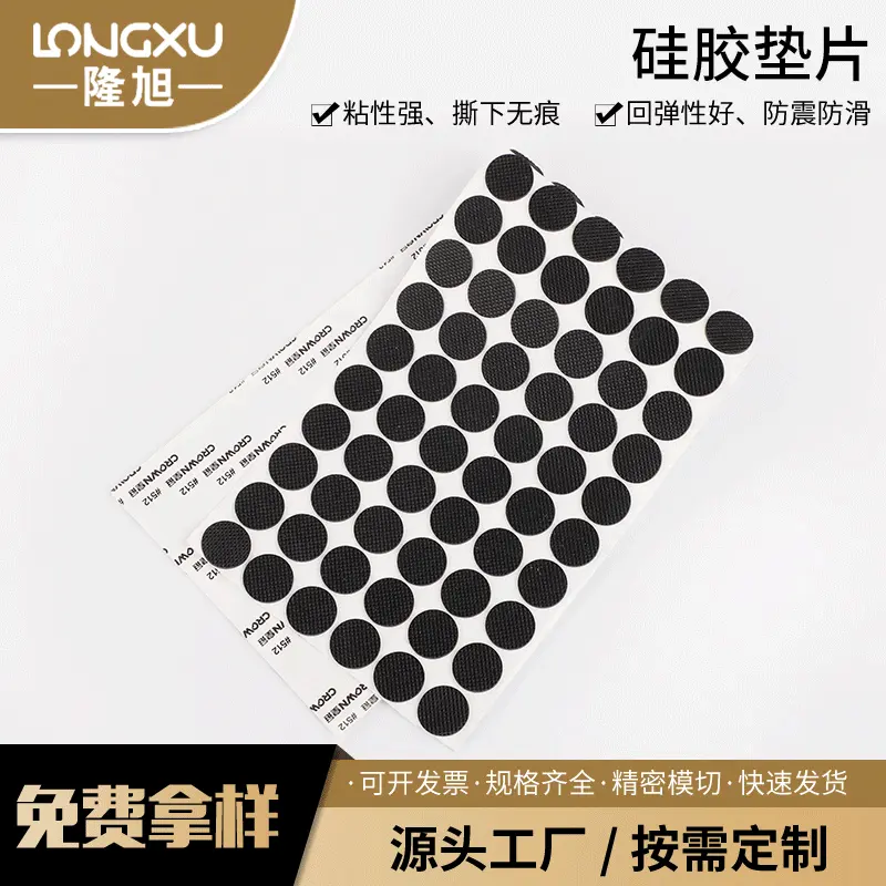 厂家直销自粘网格硅橡胶 家具耐磨减震耐高温 桌椅防滑脚垫