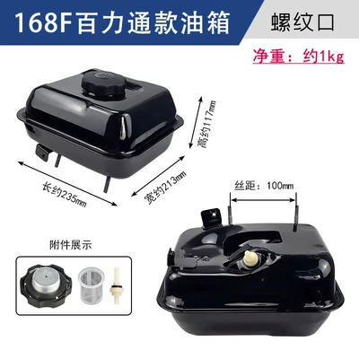 168-188F Thickeneded Fuel Tank Gasoline Gasoline Engine Oil - 168-170f-briggs-stratton-fuel-tank
