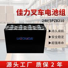 ��������늄Ӳ�܇����܇ƽ���������ƿ3PZB 24V210Ah�U����늳�