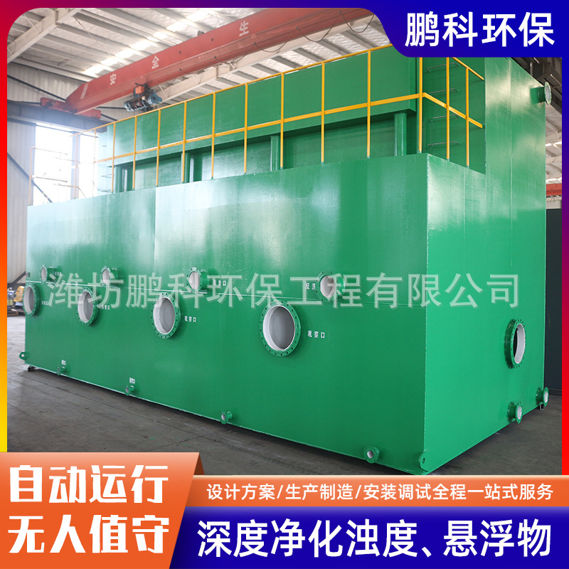 水库水净化设备中小型水厂一体化净水器农村饮用水净水设备