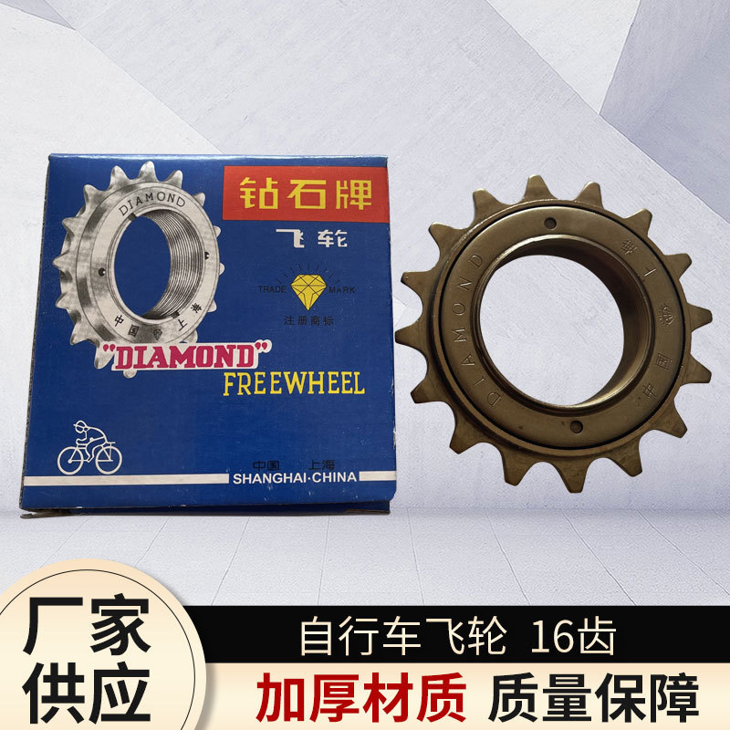Diamond 16 Tooth Flywheel Single Speed Bike Mountain Bike Flywheel Road Bike Flywheel Gear Accessories