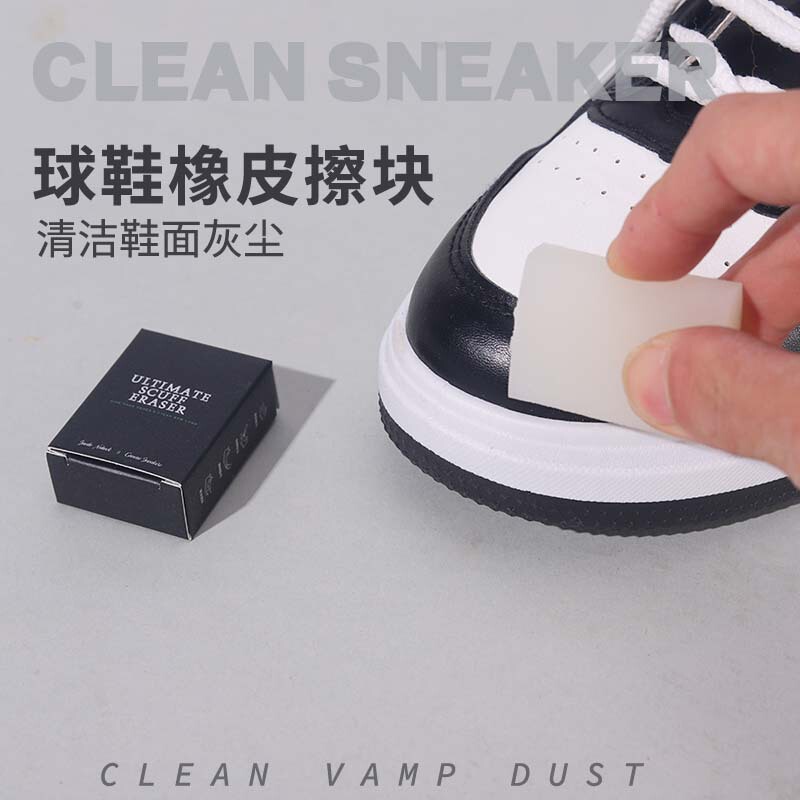 Sports Shoe Cleaning Eraser, White Shoe Stain Removal, Nubuck Leather Shoes, Suede Shoes, Snow Boots Care, Shoe Polishing Eraser Sports Shoe Cleaning Eraser, White Shoe Stain Removal, Nubuck Leather Shoes, Suede Shoes, Snow Boots Care, Shoe Polishing Eraser