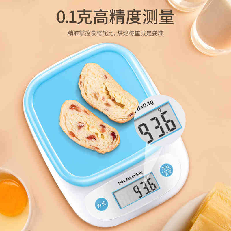 厨房秤电子称精准称重器电子秤家用烘焙食物克小秤数度0.1g高精度