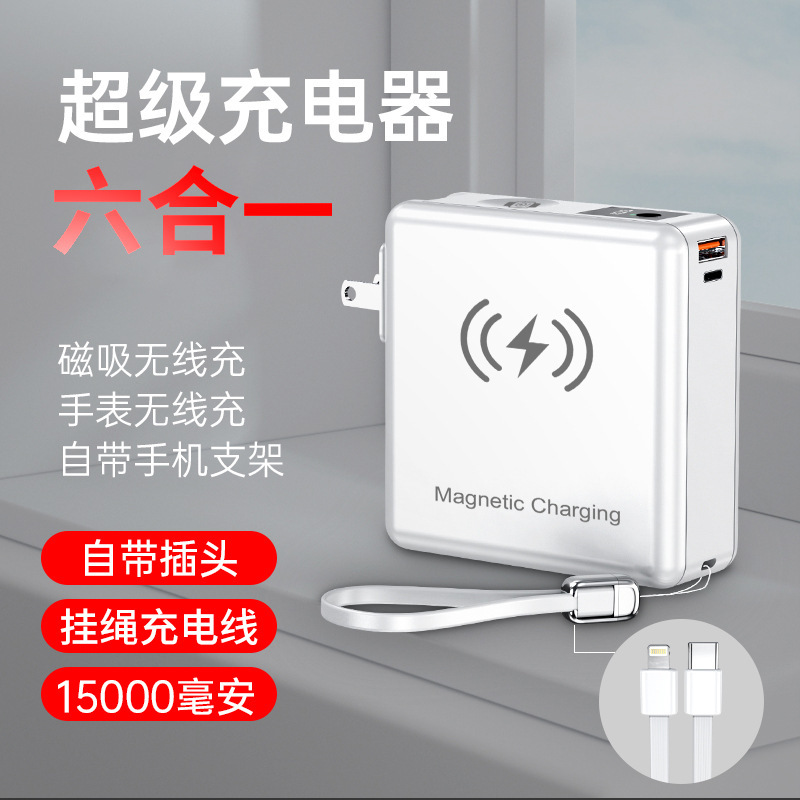 国境を越えた PSE 認証 15000mah 台湾米国標準 110V パワーバンク急速充電 6 イン 1 磁気モバイル電源|undefined
