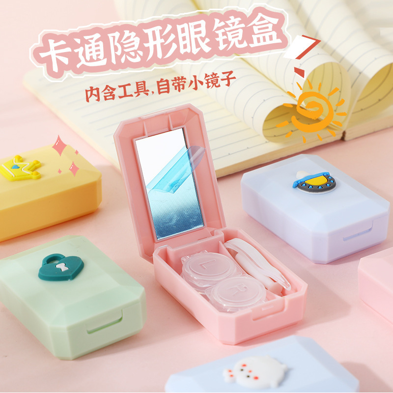 卡通隐形眼镜盒可爱少女小巧便携美瞳护理收纳盒带镜子眼镜伴侣盒