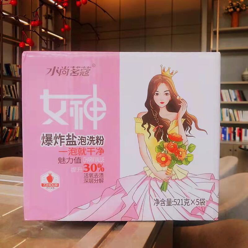 Water Shang Ming Kou Goddess Explosive Salt Soaking Powder Washing Clothes Decontamination Decontamination Cleaner Clothes Cleaning Agent Wholesale Water Shang Ming Kou Goddess Explosive Salt Soaking Powder Washing Clothes Decontamination Decontamination Cleaner Clothes Cleaning Agent Wholesale