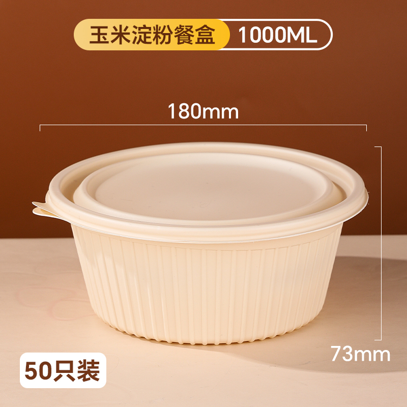 Caja de almidón de maíz, caja de comida doméstica de grado alimenticio, cubiertos de picnic calentados por microondas, caja de almuerzo desechable