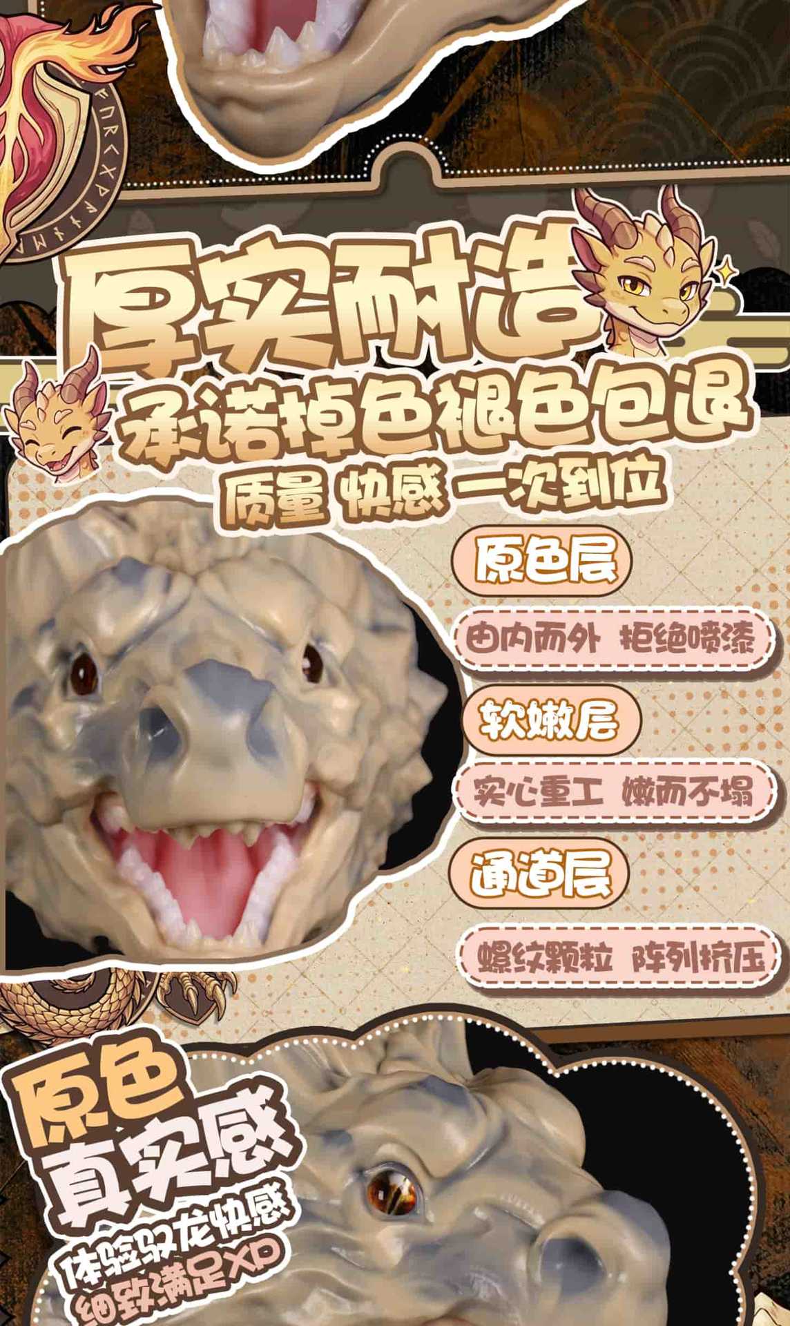 龙-详情页全_005.jpg