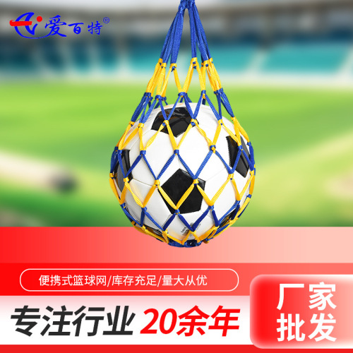 Basketball bag basketball bag wholesale cross-border network bag, football bag, basketball bag net bag basketball net bag net bag