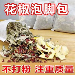 高品質の艾の葉のショウガのサンショウは足を浸して包みます。