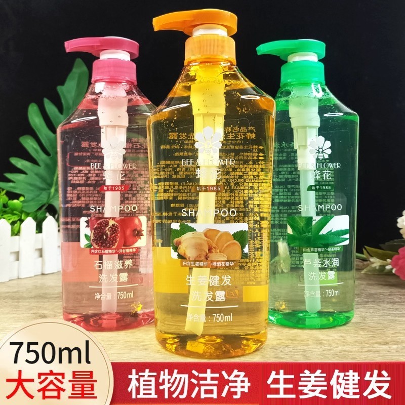 蜂花洗发露生姜健发植物缓头屑滋养石榴本草芦荟液花香去油洗发水|undefined