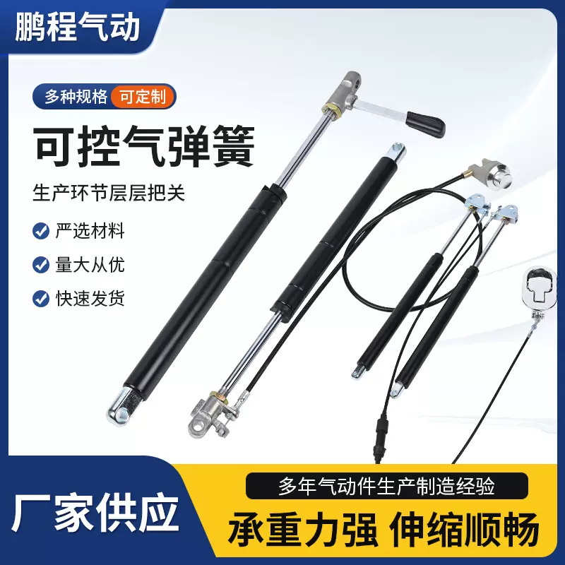 可控气弹簧医疗床可锁定支撑杆汽车座椅缓冲气弹簧液压杆批发