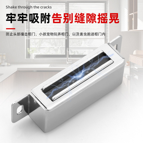 Stainless steel cabinet door magnetic suction wardrobe cabinet door suction strong suction device door touch strong magnetic touch bead old cabinet door lock buckle