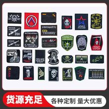 瓦格纳兵团战术魔术贴俄罗斯士气军迷臂章补丁贴自粘免缝刺绣布贴