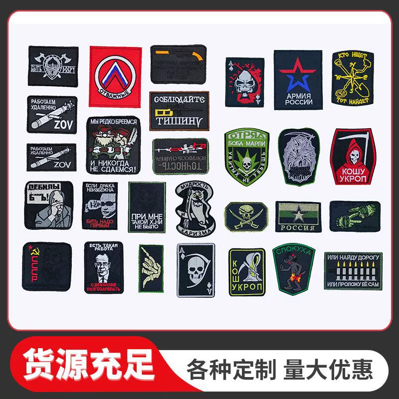 Значок PMC корпуса Вагнера, трансграничный в наличии, значок русской морали на липучке, тактическая вышивка для военных фанатов.