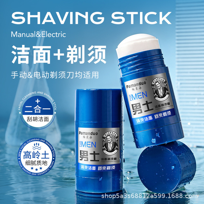 Men's Shaving Cream Cleansing Refreshing Care Hydrating Moisturizing Softening Beard Solid Cleansing Cream Shaving Stick Portable