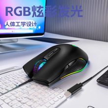 跨境专享usb-c有线光电鼠标RGB炫彩发光游戏手游平板手机办公现货