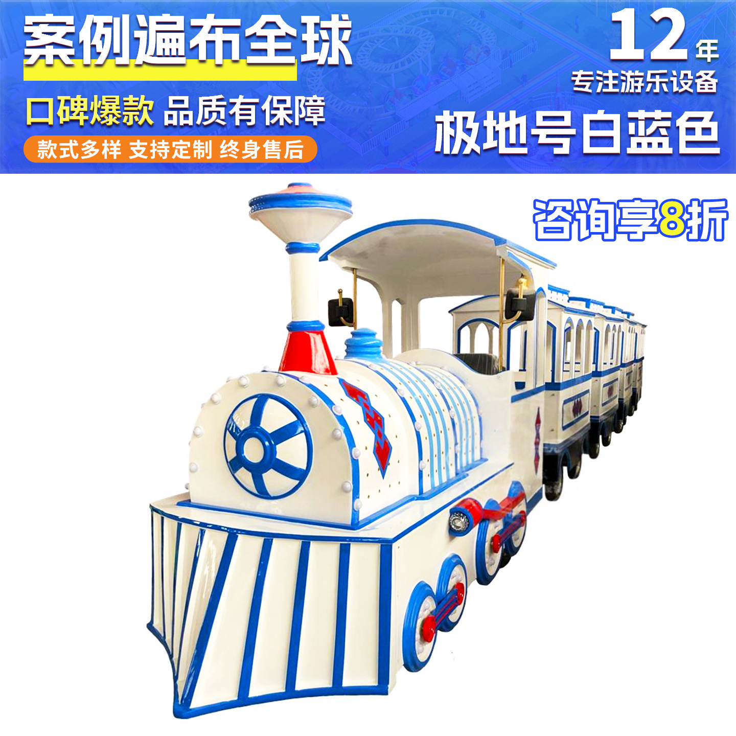 Junma antiguo tren eléctrico sin rieles coche de turismo escénico famoso equipo de atracción en línea image 64