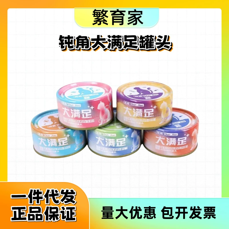 Консервированный суп для кошек и собак Obtuse Angle Large Satisfaction, консервированный суп для кошек и собак, полноценное питание для кошек и собак, курица Шэньнун, набор веса, 85 г.