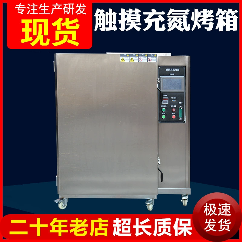 Электрическое Отопление печь для наполнения азотом лабораторная сушильная печь электрическое Отопление печь доменной сушки промышленная печь