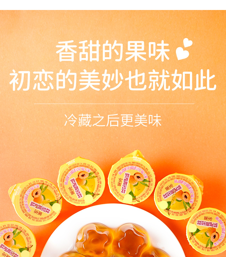 秋梨枇杷果冻详情_08.jpg