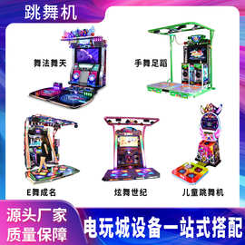 大型商用双人投币扫码e舞成名娱乐舞立方设备跳舞机游戏机电玩城