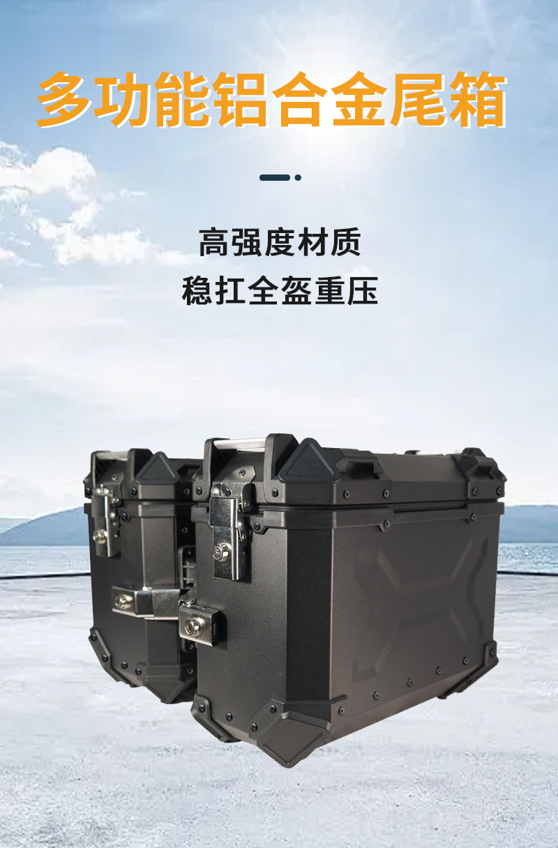 Manufacturer wholesale motorcycle aluminum alloy tail box, large-capacity electric vehicle trunk, storage box, side box, luggage box