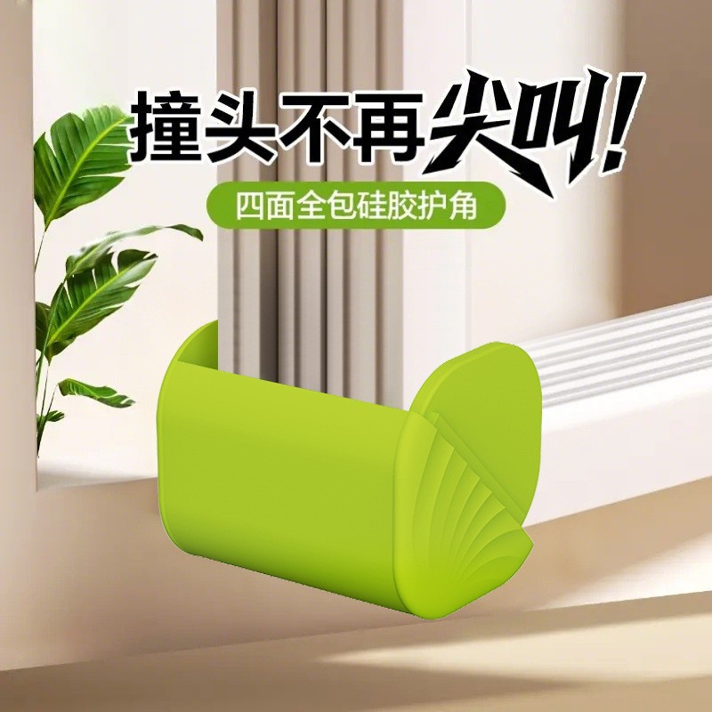 门窗回弹护角内开窗全包铝合金窗角硅胶防撞批发断桥铝窗户防撞角
