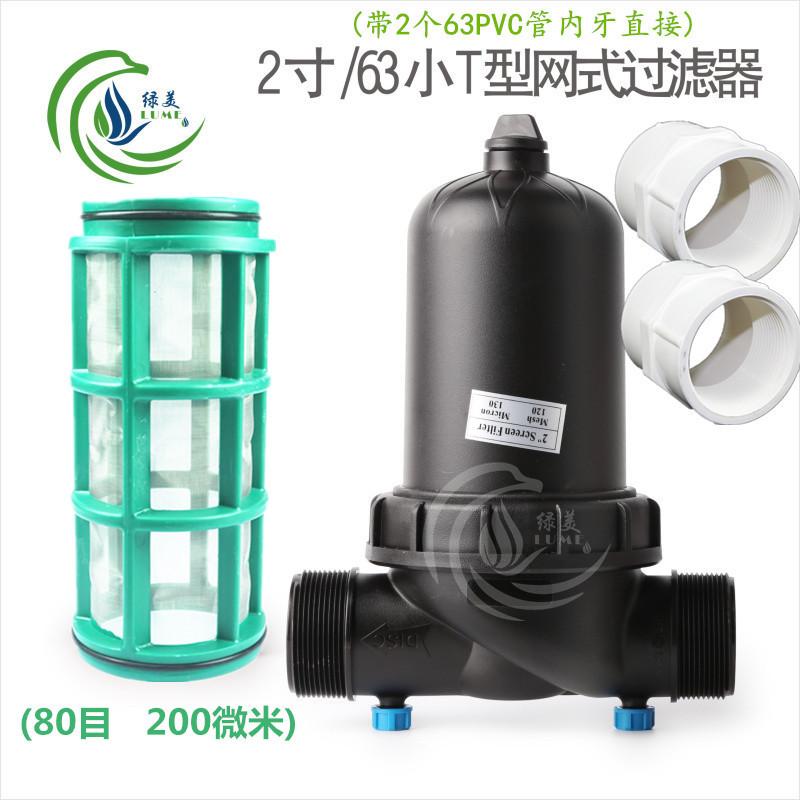 2 pulgadas pequeño filtro de malla en forma de T 80 malla con 63 dientes de tubo de PVC a través