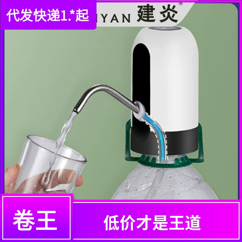 Автоматический верхняя вода Электрический насос домашний небольшой насос самовсасывающий водяной насос бесшумный бочкообразный водяной насос