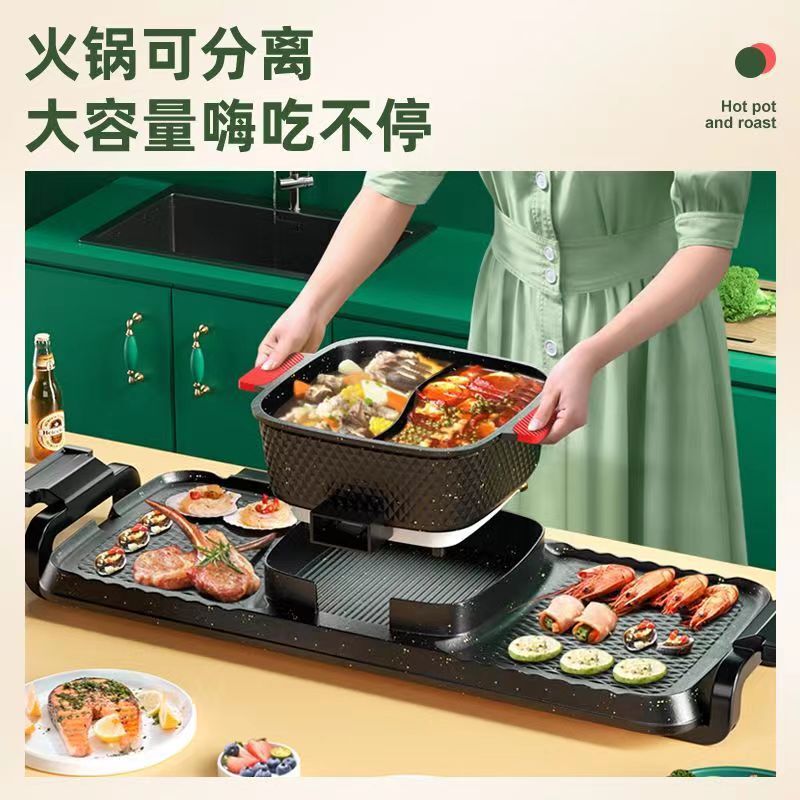 涮烤一体二合一多功能家用烤肉烧烤火锅电烤锅电烤盘三合一可拆卸|undefined