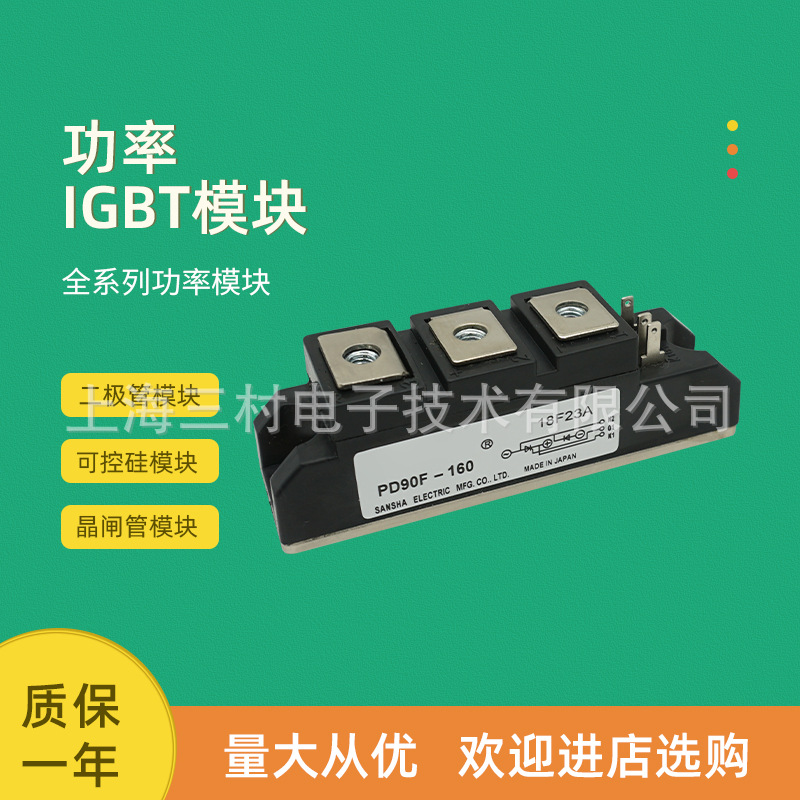 可控硅整流元件 半导体器件 晶闸管可控硅模块现货PD90GB40