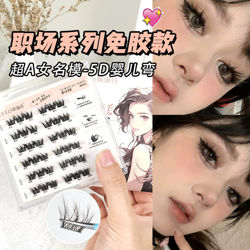儒琳诗 [免胶睫毛超A модельная поперечная новая новичок натуральные гибкие сегментированные искусственные ресницы]