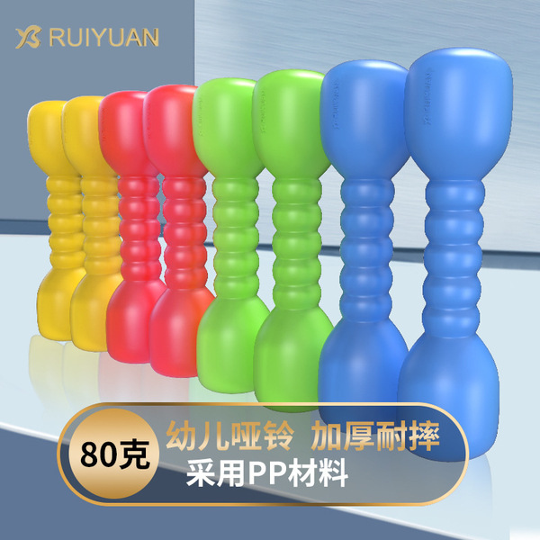 Sports dumbbells for kindergarten