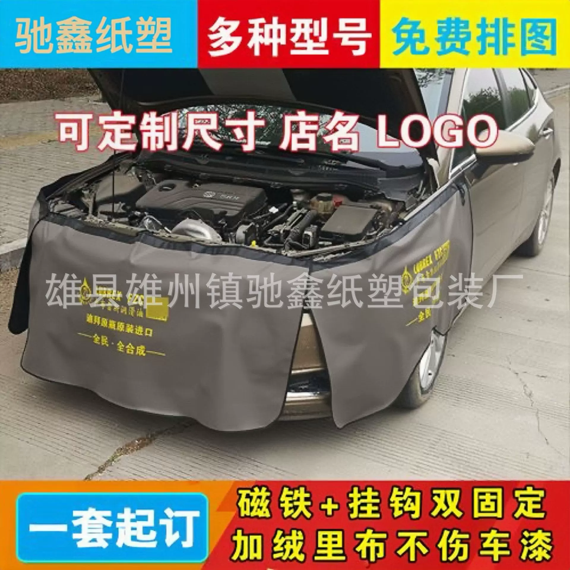 汽车叶子板护垫三件套汽车维修防护垫布水洗皮加厚汽车翼子板护垫