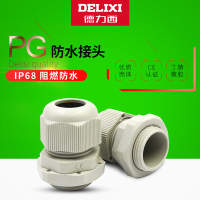 West Germany Cable Joint white nylon waterproof Joint Cable Glands Glenn waterproof Lock PG Joint