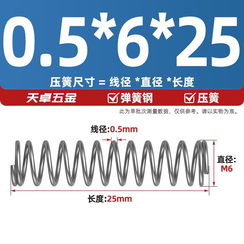 线径0.4 0.5 0.6mm 弹簧钢 压簧压缩压力大小弹簧 减震回位Y型簧|undefined
