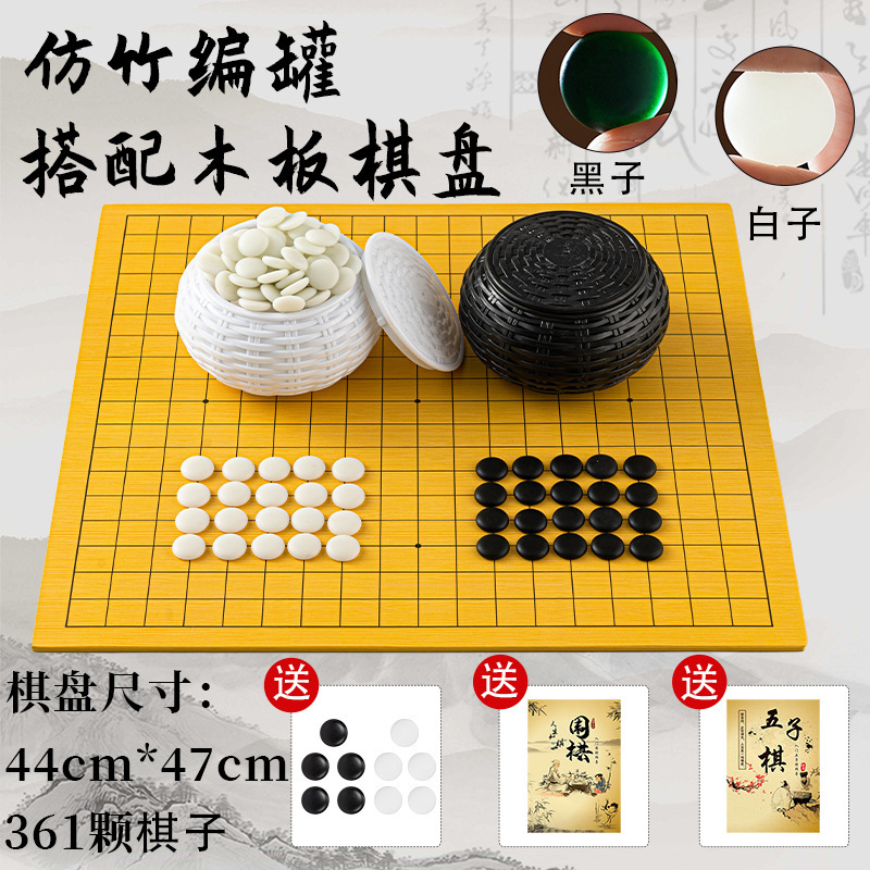 围棋五子棋象棋带棋盘实木学生儿童初学套装高档送礼老人标准19路|undefined