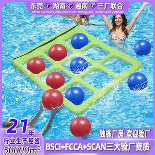 跨境充气九宫格浮排定制泳池pvc儿童投掷智力开发充气九宫格玩具