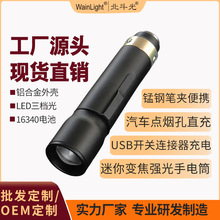 迷你变焦车载直充强光手电铝合金usb汽车点烟器充电应急维修检查