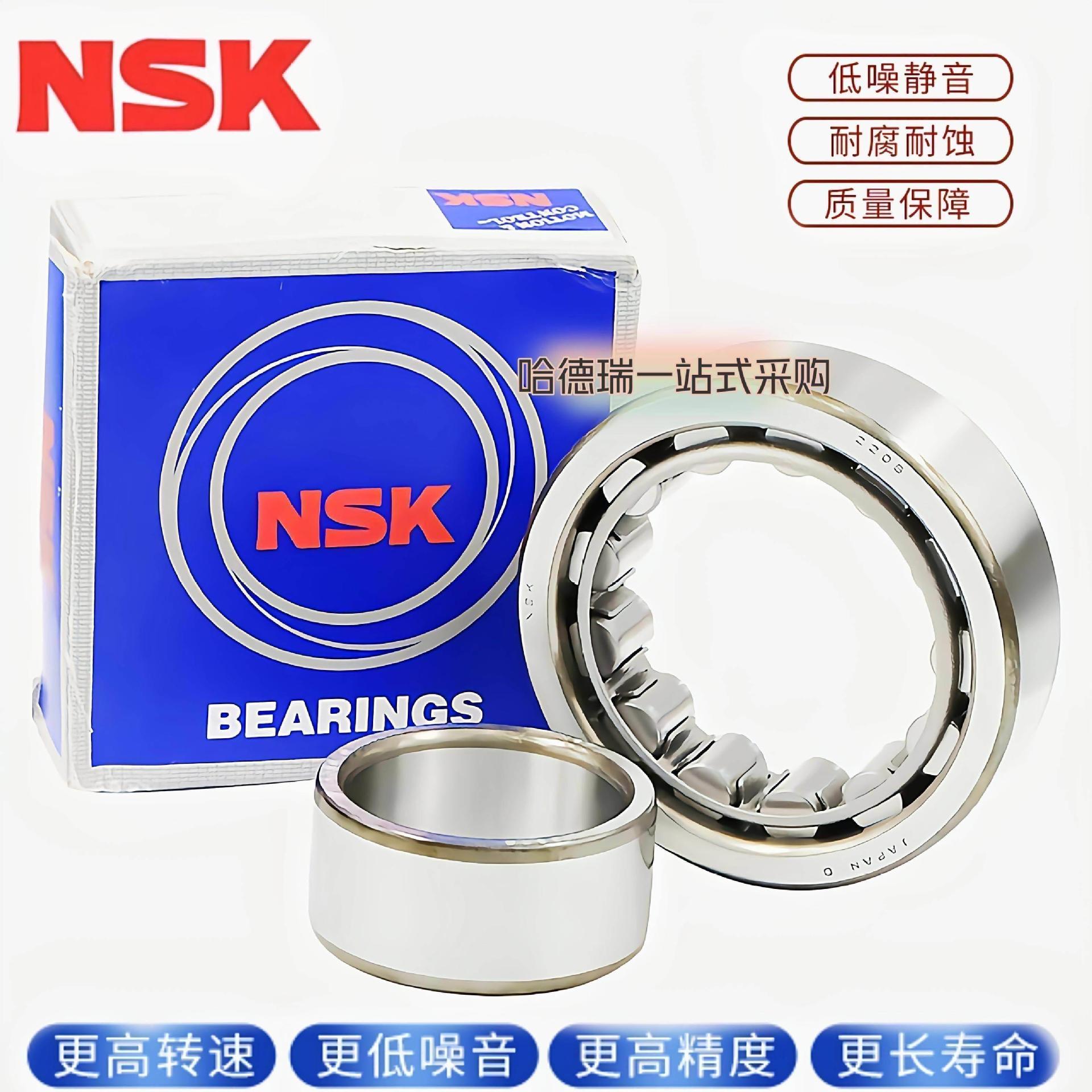 日本进口NSK圆柱滚子轴承NJ NU2209 2210 2211 2212 2213 2214EMW