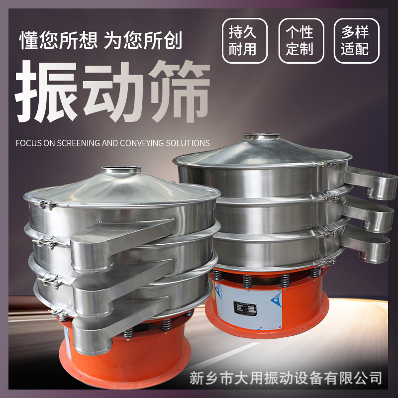 Charcoal powder Circular vibrating screen manganese carbonate rotary vibrating screen artificial black lead sifter