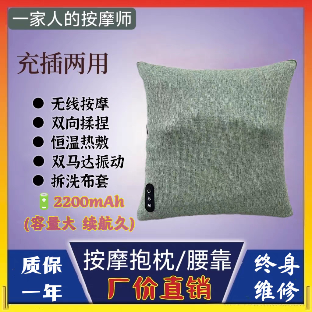 Masaj avadanlığı: Geely Duo + No Brand Massage Pillow - 4s-2