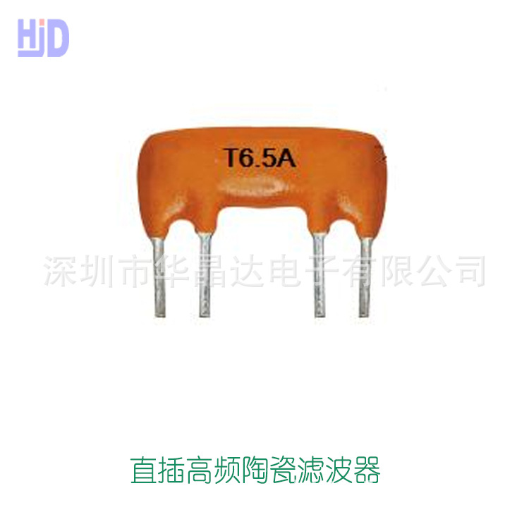 陶瓷滤波器 SFE5.5MB 陶瓷晶振