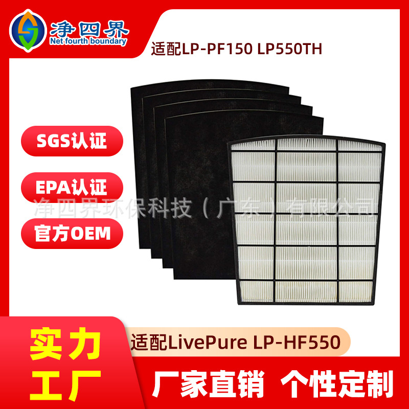 HP800空气净化器滤芯适配Hunter  HF800-VP  H-PF800