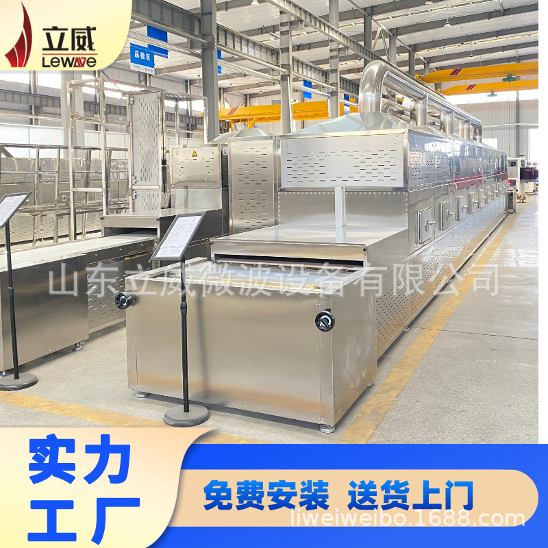 生产全自动纸管纸托烘干杀菌设备 连续式纸吸管微波干燥脱水机