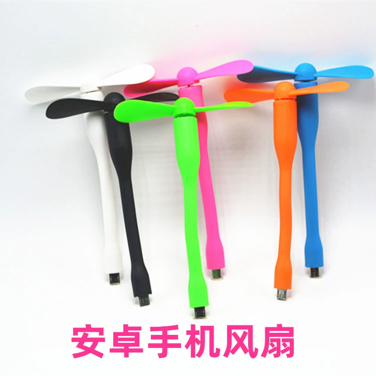 Мобильный телефон вентилятор Android мобильный телефон питания mini небольшой вентилятор USB мини вентилятор статическое универсальное