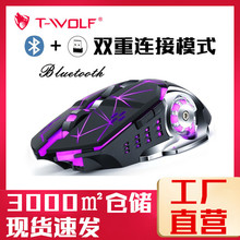 T-WOLF雷狼Q13B蓝牙双模无线鼠标发光游戏笔记本手机通用鼠标跨境